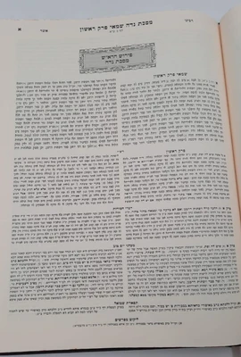 תלמוד בבלי שס 20 כר