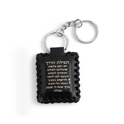 מחזיק מפתחות דמוי עור האש שלי