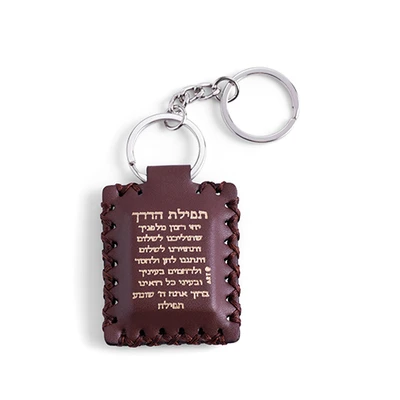 מחזיק מפתחות דמוי עור האש שלי