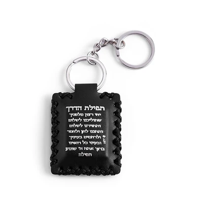 מחזיק מפתחות דמוי עור האש שלי
