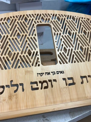 שטנדר במבוק "והגית בו" צבע טבעי 34x38 ס"מ