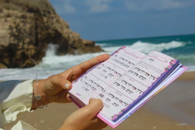 סידור כוונת הלב לבת ישראל - תפילות אסתר ותהלים ע"מ
