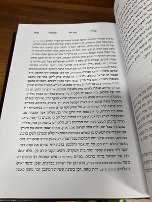 ספר מגלה עמוקות ואתחנן