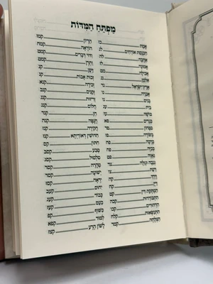 ספר המידות - גודל כיס כריכה קשה