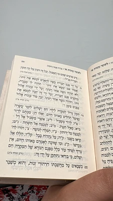 ליקוטי עצות - גודל כיס כריכה קשה