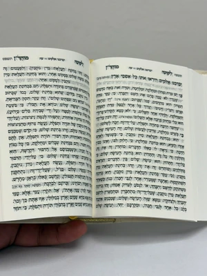 ליקוטי מוהר"ן - גודל כיס כריכה קשה