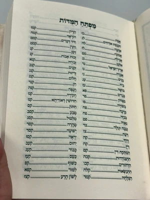 ספר המידות - גודל כיס כריכה קשה