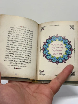 אבנים טובות - גודל כיס כריכה קשה