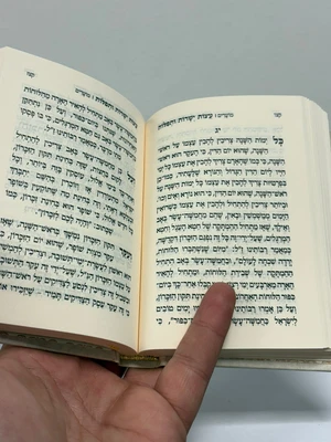 עצות ישרות ותפילות - גודל כיס כריכה קשה