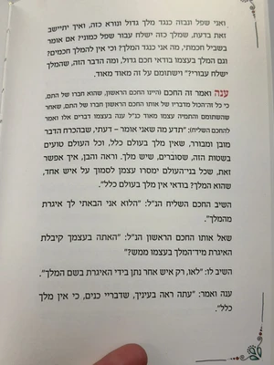סיפורי מעשיות - גודל בנוני כריכה קשה