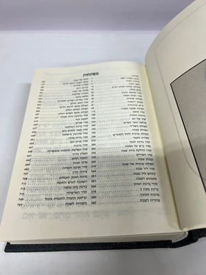 סידור קורדרוי מהודר - צבע שחור נוסח עדות מזרח