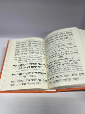 סידור קורדרוי מהודר - צבע כתום נוסח עדות מזרח