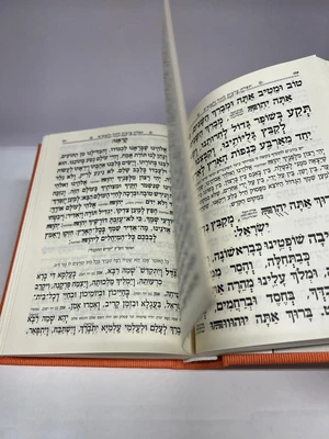 סידור קורדרוי מהודר - צבע כתום נוסח עדות מזרח