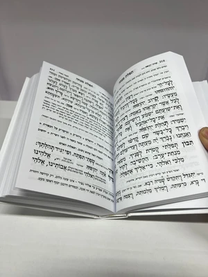 סידור עבודת השם לבן עם כתר