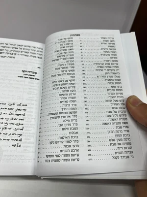 סידור עבודת השם לבן עם כתר