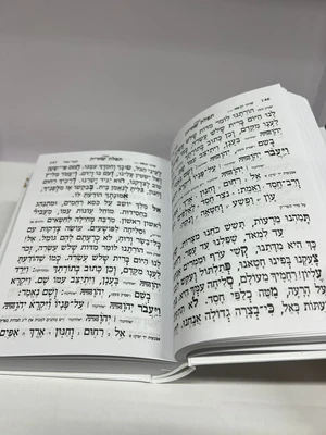 סידור עבודת השם השלם | עדות המזרח