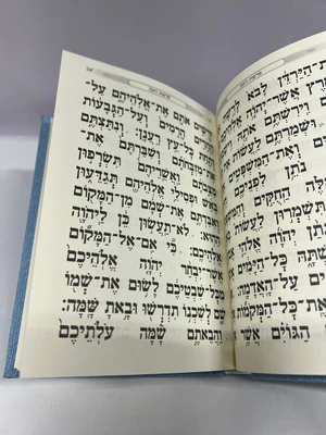 ספר דברים קורדרוי מהודר - צבע תכלת ג׳ינס
