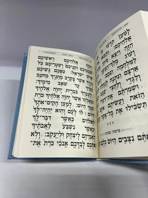 ספר דברים קורדרוי מהודר - צבע תכלת ג׳ינס