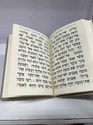ספר דברים קורדרוי מהודר - צבע אבן (בז' בהיר) נוסח עדות מזרח