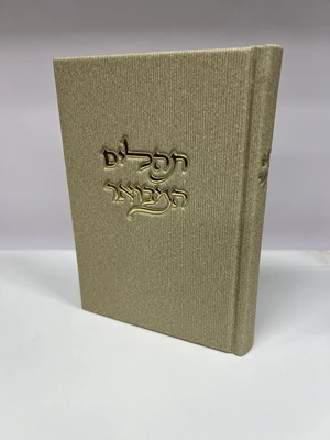 תהילים קורדרוי מהודר - צבע אבן (בז' בהיר)