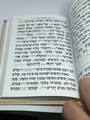 מחזור הודיה בכוונה לראש השנה