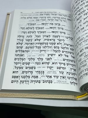 מחזור הודיה בכוונה ראש השנה