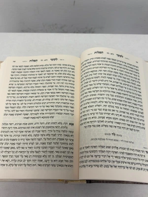 ליקוטי תפילות - גודל בנוני כריכה קשה