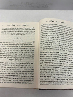 ליקוטי תפילות - גודל בנוני כריכה קשה