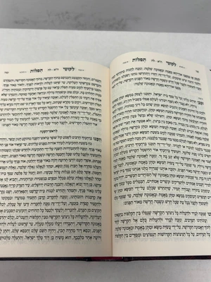 ליקוטי תפילות - גודל בנוני כריכה קשה