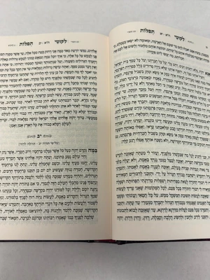 ליקוטי תפילות - גודל בנוני כריכה קשה