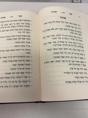 ספר המידות - גודל בנוני כריכה קשה