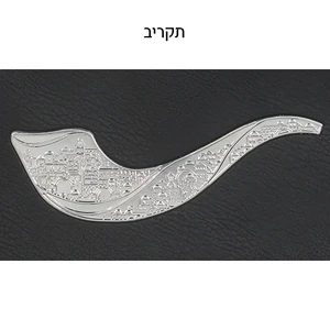 תיק לשופר מהודר דמוי עור 20X42 ס