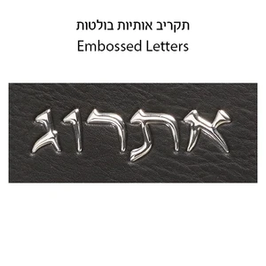 תיק לאתרוג פיו 11*19 סמ גוון שחור