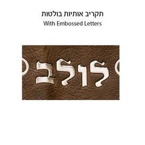 נרתיק מהודר ללולב דמוי עור 116x19 ס