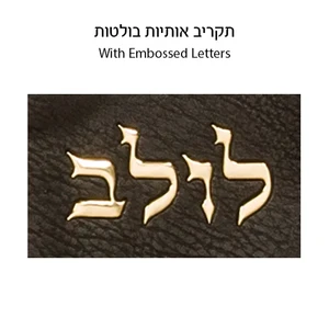 נרתיק מהודר ללולב דמוי עור 116x19 ס