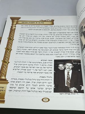 בצל אילן החיים סיפורים החלבן