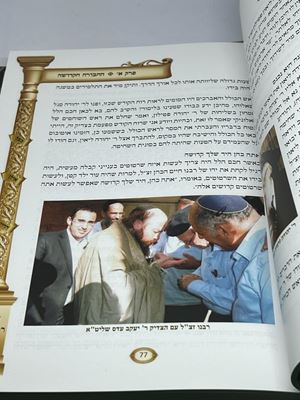 בצל אילן החיים החלבן