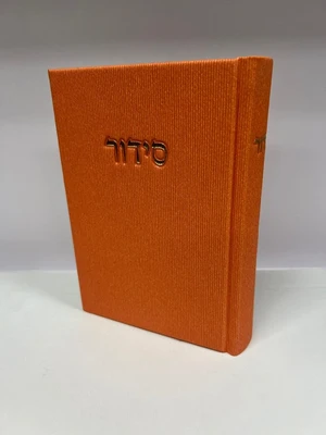 סידור קורדרוי כתום