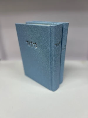 סידור קורדרוי צבע תכלת