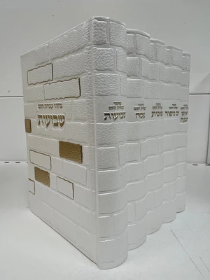 סט מחזור עבודת השם לחגים כריכת PU מהודרת דגם כותל - לבן זהב | גודל בינוני