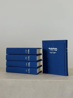 סט מחזורים כריכת קורדרוי צבע כחול | נוסח ע"מ