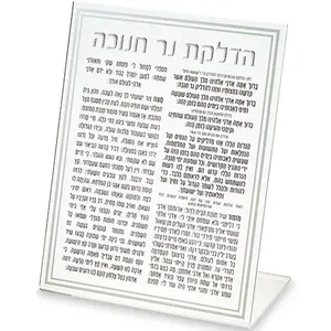 כרטיס אקריליק הדלקת נרות חנוכה 22 ס