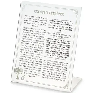 כרטיס אקריליק הדלקת נרות חנוכה 22 ס