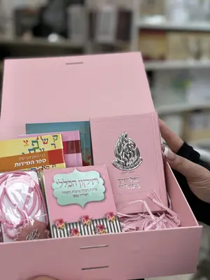 מארז קדושה רבי נחמן - לבת ישראל