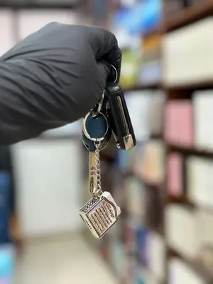 מחזיק מפתחות "עיטורים" עם תהילים