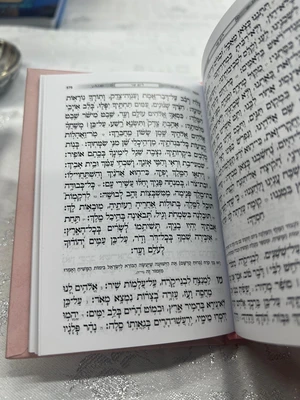 סידור לבת ישראל כיס