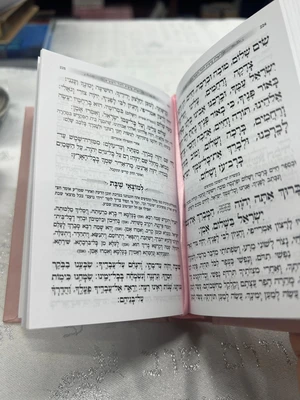 סידור ורוד לבת ישראל