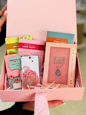 מארז קדושה רבי נחמן - לבת ישראל