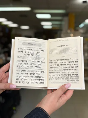 סידור קורדרוי מהודר - צבע לבן נוסח עדות מזרח