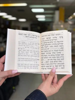 סידור קורדרוי מהודר - צבע לבן נוסח עדות מזרח